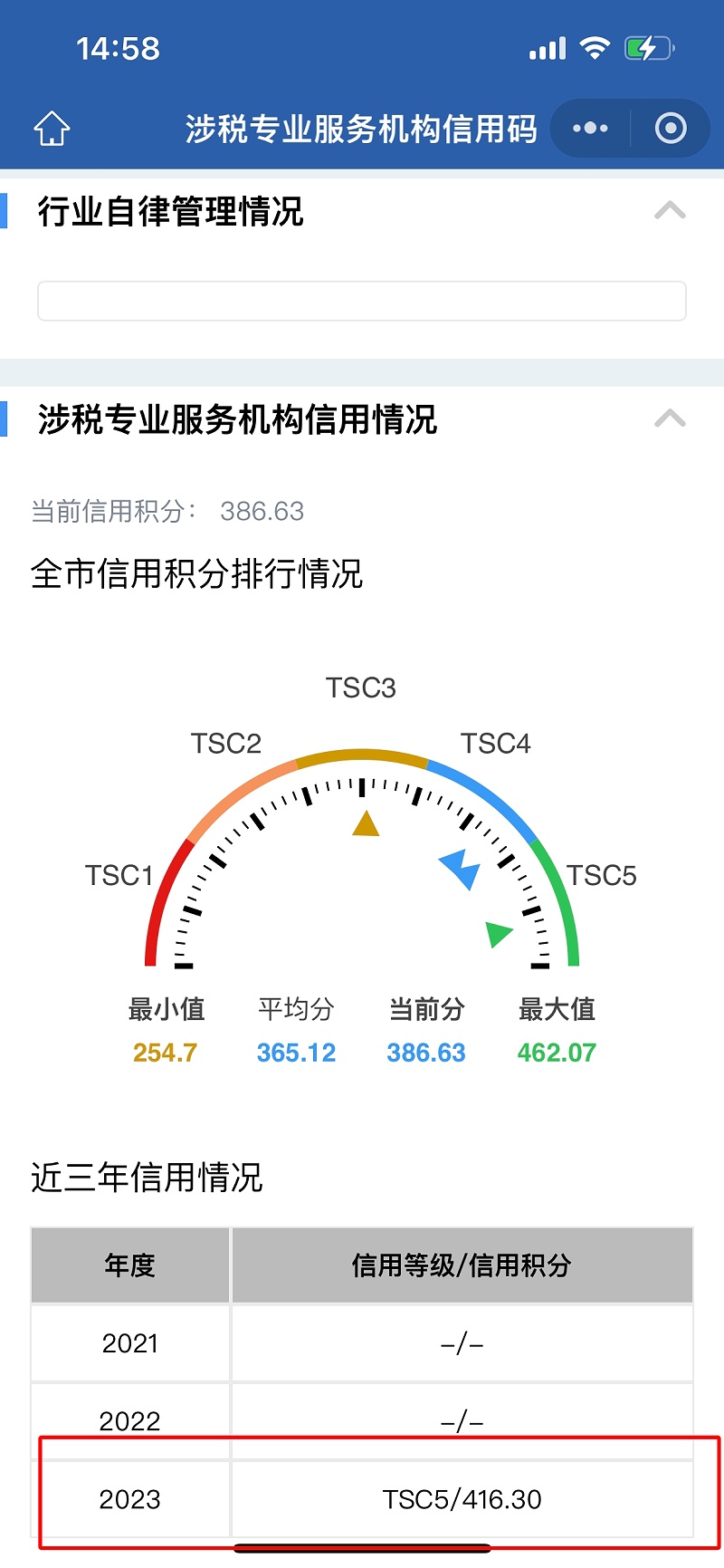 江門(mén)弘信截圖