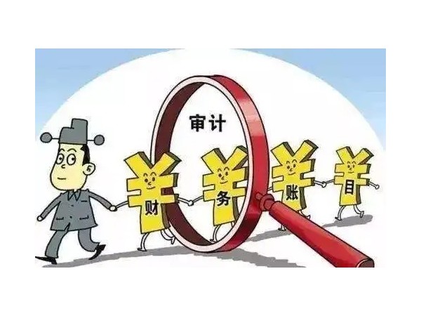 江門注冊(cè)公司為什么要做審計(jì)？