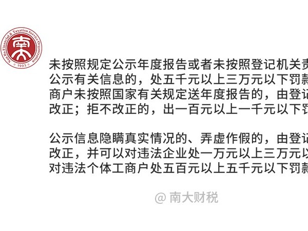 6月30日前企業(yè)、個(gè)體戶務(wù)必完成這件事，否則上“黑名單”！