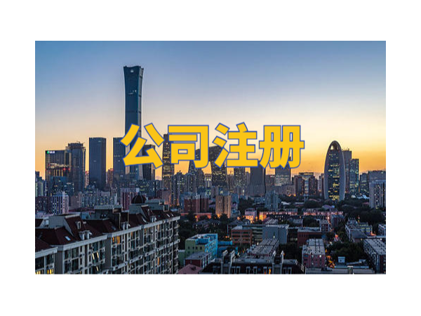 江門注冊(cè)公司營業(yè)執(zhí)照上的內(nèi)容能修改嗎？