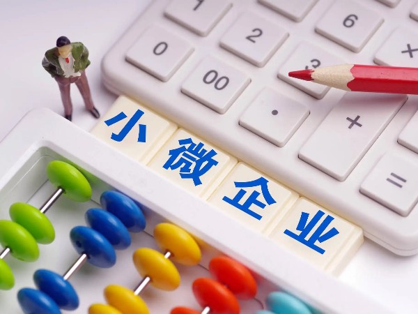 江門小微企業(yè)必看！稅局：新辦小微企業(yè)稅收優(yōu)惠政策匯總！