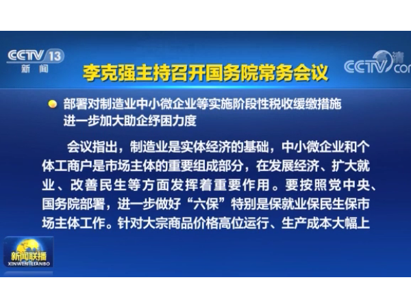 國家宣布！對這個行業(yè)的小微企業(yè)稅收全部緩繳、中型企業(yè)按50%緩繳