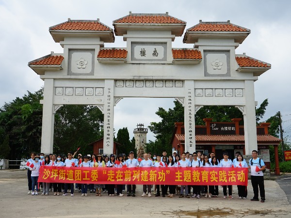 打卡開平赤坎，開啟紅色之旅——“高舉五四火炬 爭當(dāng)進展先鋒”愛國主義主題教育學(xué)習(xí)活動