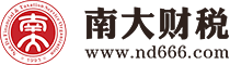 江門南大弘信稅務(wù)會計事務(wù)所有限公司