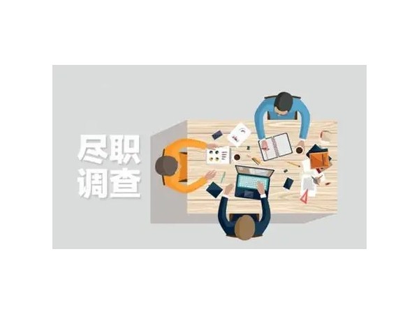 江門注冊公司如何利用稅務(wù)盡職調(diào)查排查稅務(wù)風(fēng)險？