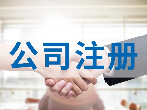 江門企業(yè)營業(yè)執(zhí)照沒年報，已列入經(jīng)營異常名單該如何處理？