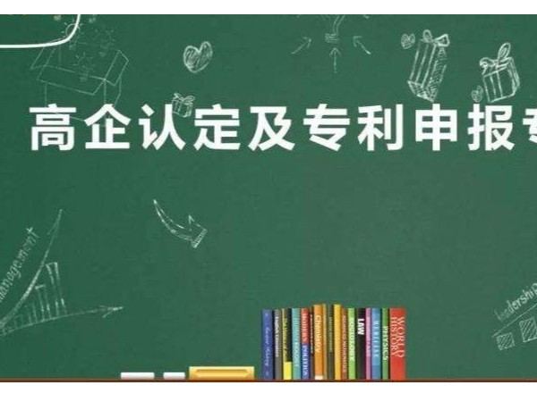 國(guó)家高新技術(shù)企業(yè)認(rèn)定，四個(gè)常見涉稅風(fēng)險(xiǎn)點(diǎn)！