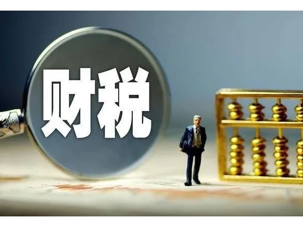 在江門注銷企業(yè)會(huì)否作為稅務(wù)稽查對(duì)象？